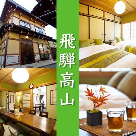 飛騨高山 八軒町戸建アパートメント エクステリア 写真